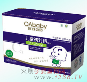 歐安貝貝兒童初乳鈣