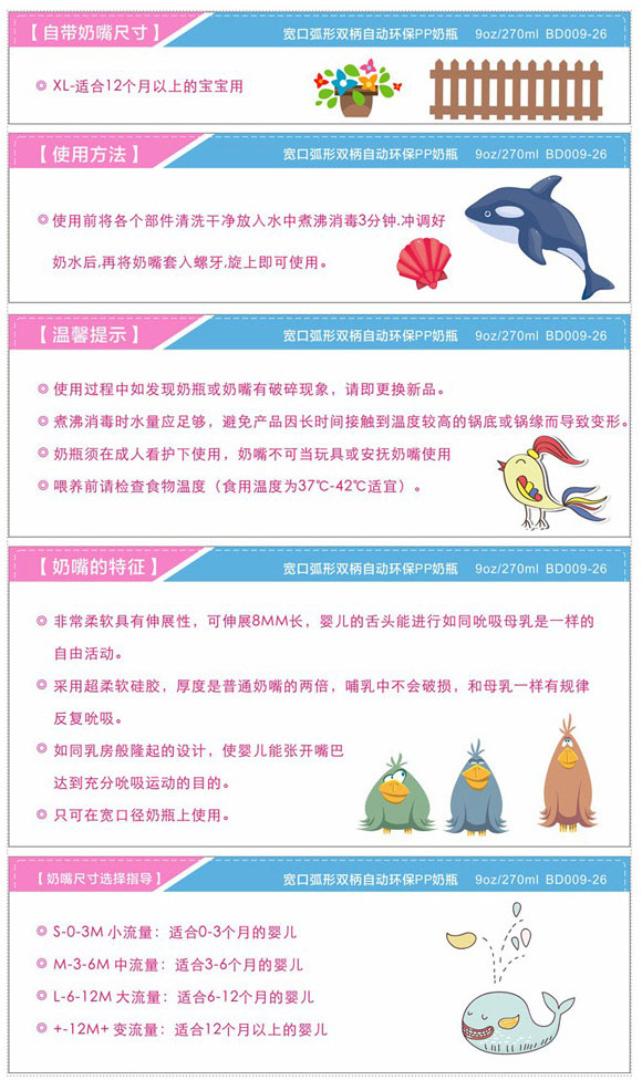 寶德寬口弧形雙柄自動PP奶瓶粉