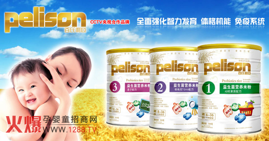 百氏利臣品牌專題昨日上線成功！