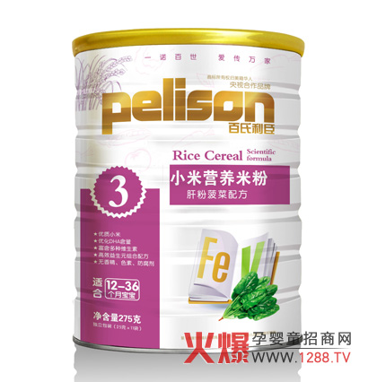 百氏利臣肝粉菠菜配方小米營養(yǎng)米粉科學搭配