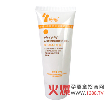 玲瑤嬰兒草本護(hù)臀膏安全呵護(hù) 媽媽放心