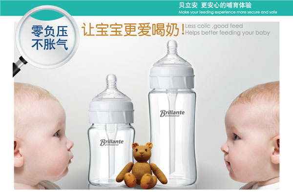 貝立安高級(jí)防脹氣玻璃奶瓶150ml