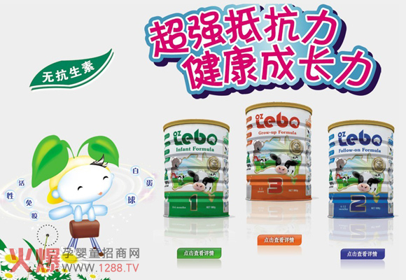 澳趣樂寶——放心的選擇
