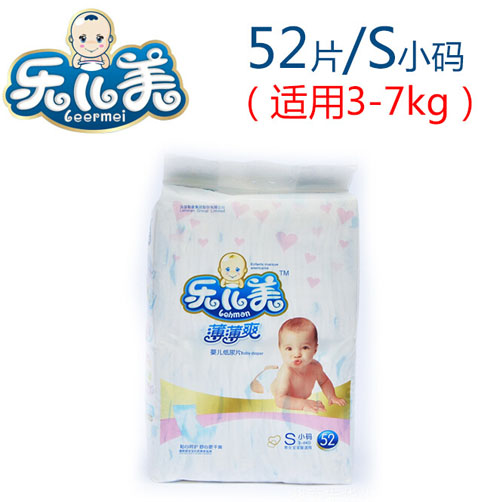 樂兒美薄薄爽嬰兒紙尿片S碼52片