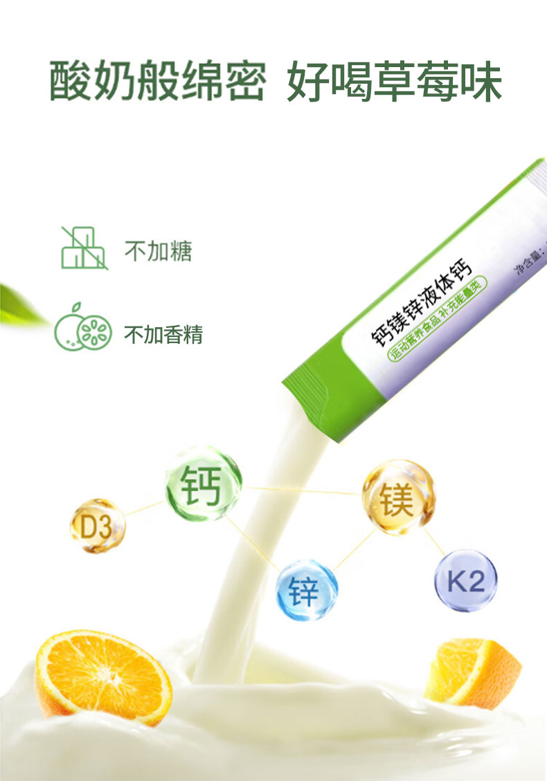 鈣鎂鋅液體鈣_04.jpg 鈣鎂鋅液體鈣_04.jpg