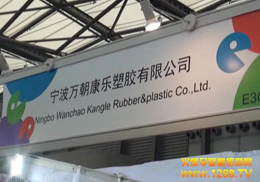 f(wn)(l)z޹˾2012ϺCBMEչ츣Ї(gu)