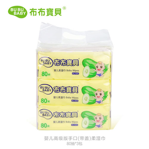  布布寶貝嬰兒高級版手口(帶蓋)柔濕巾