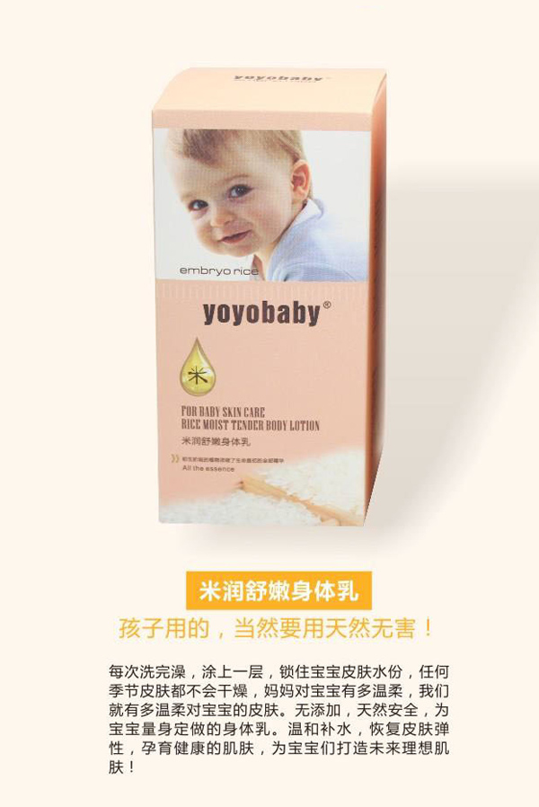 YOYOBABYםw.jpg
