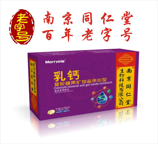     南京同仁堂世紀(jì)同仁乳鈣礦物鹽夾心型凝膠糖果