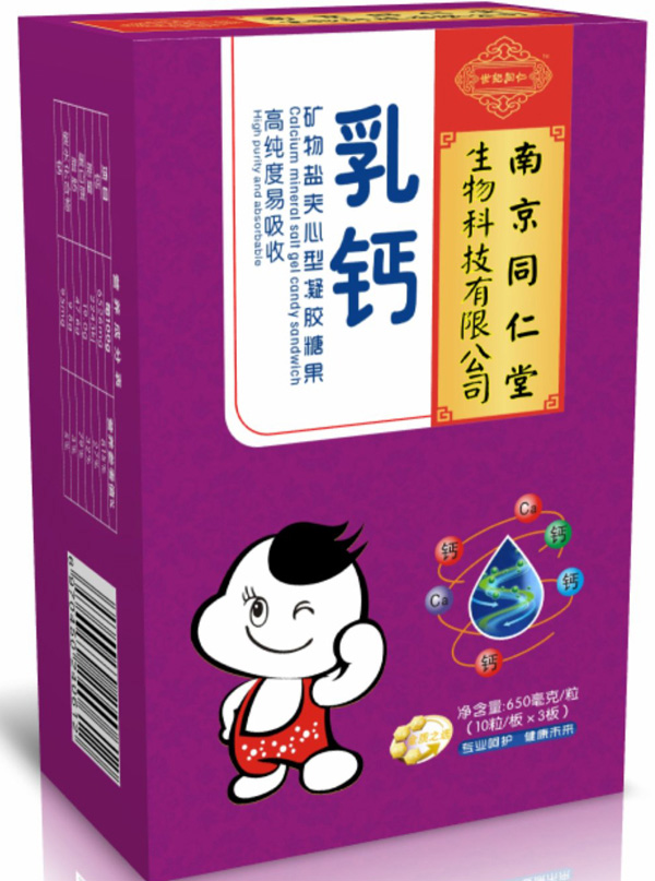   南京同仁堂世紀(jì)同仁乳鈣礦物鹽夾心型凝膠糖果