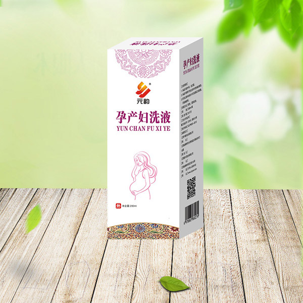 元韻孕產(chǎn)婦洗液