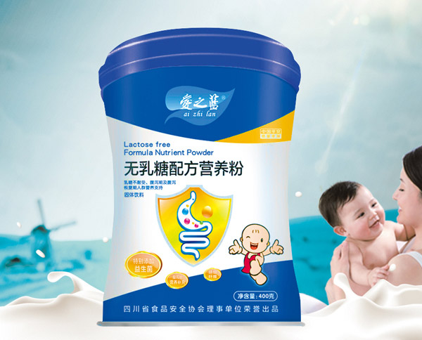  愛之藍(lán)無乳糖配方營養(yǎng)粉