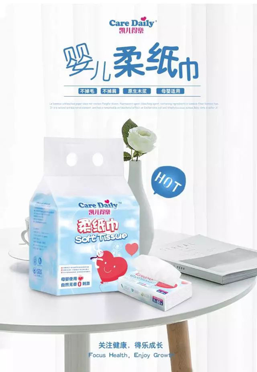  凱兒得樂嬰兒柔紙巾