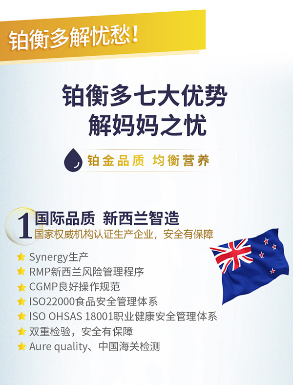 鉑衡多兒童營養(yǎng)配方奶粉 (2)