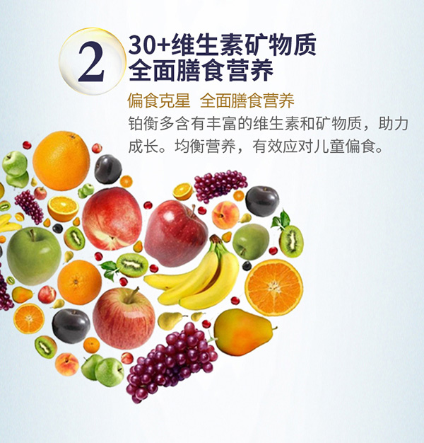 鉑衡多兒童營養(yǎng)配方奶粉 (3)