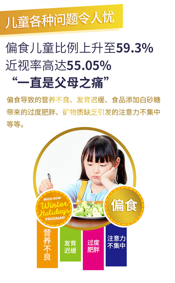 鉑衡多兒童營養(yǎng)配方奶粉 (1)