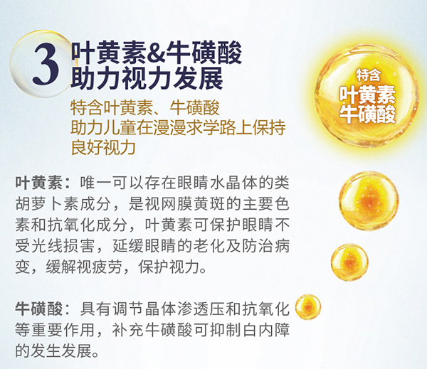 鉑衡多兒童營養(yǎng)配方奶粉 (4).jpg