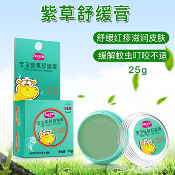 稚真寶寶紫草舒緩膏.jpg