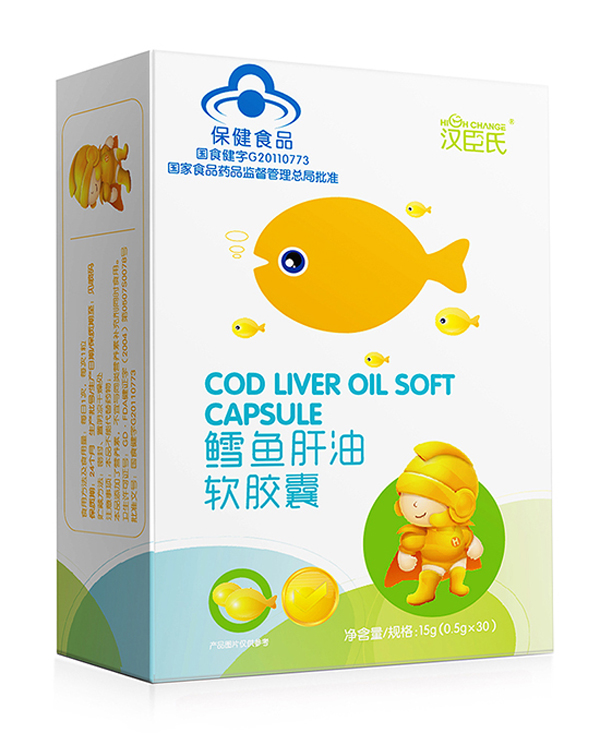 漢臣氏鱈魚肝油軟膠囊.jpg