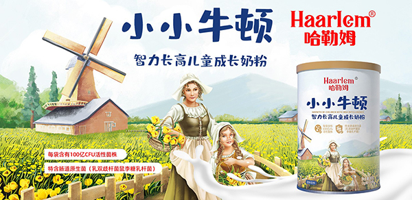 哈勒姆嬰童營養(yǎng)食品4.jpg 哈勒姆嬰童營養(yǎng)食品4.jpg