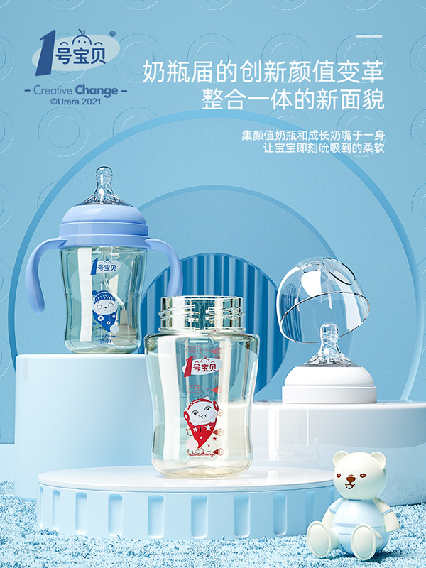 1號寶貝 母感智能奶瓶PPSU.jpg 1號寶貝 母感智能奶瓶PPSU.jpg