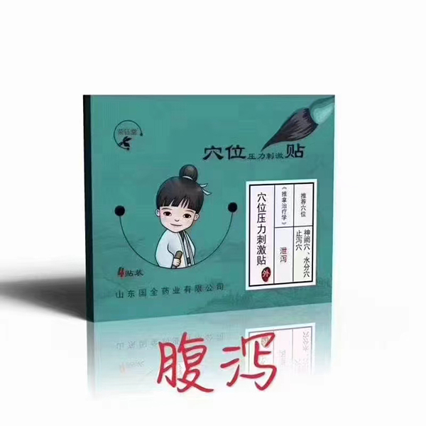 鑫東進(jìn)穴位壓力刺激貼 腹瀉1.jpg
