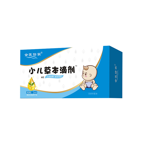  金匱仕家小兒草本滴劑-KC