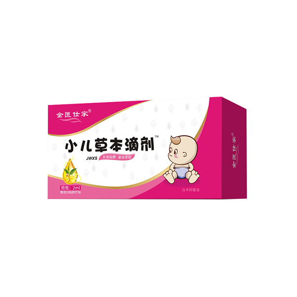  金匱仕家小兒草本滴劑-JWXS