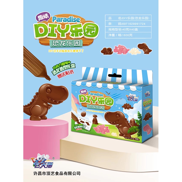   飛天貓DIY樂(lè)園-恐龍樂(lè)園