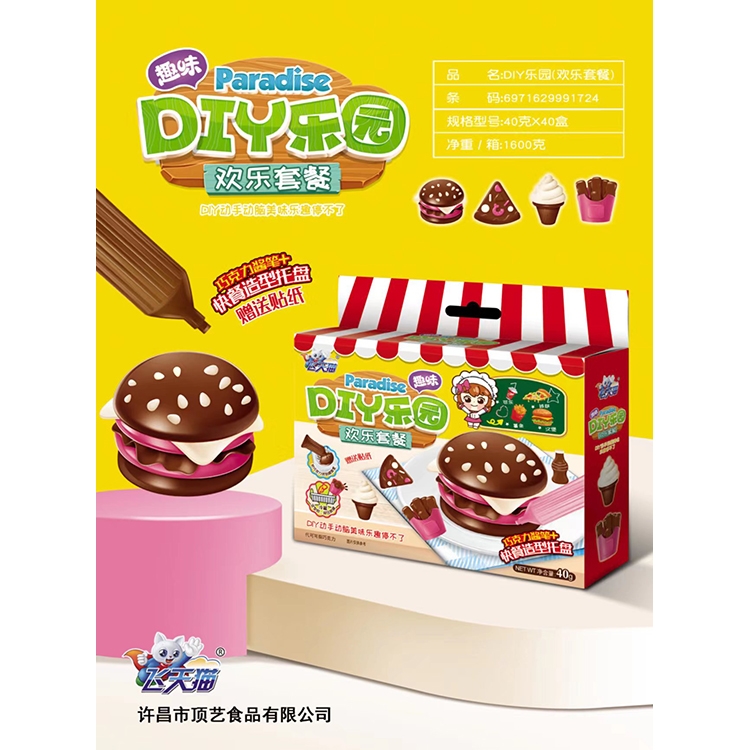  飛天貓DIY樂(lè)園-歡樂(lè)套餐