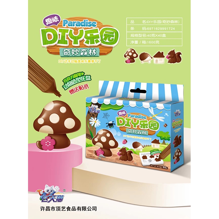   飛天貓DIY樂(lè)園-奇妙森林