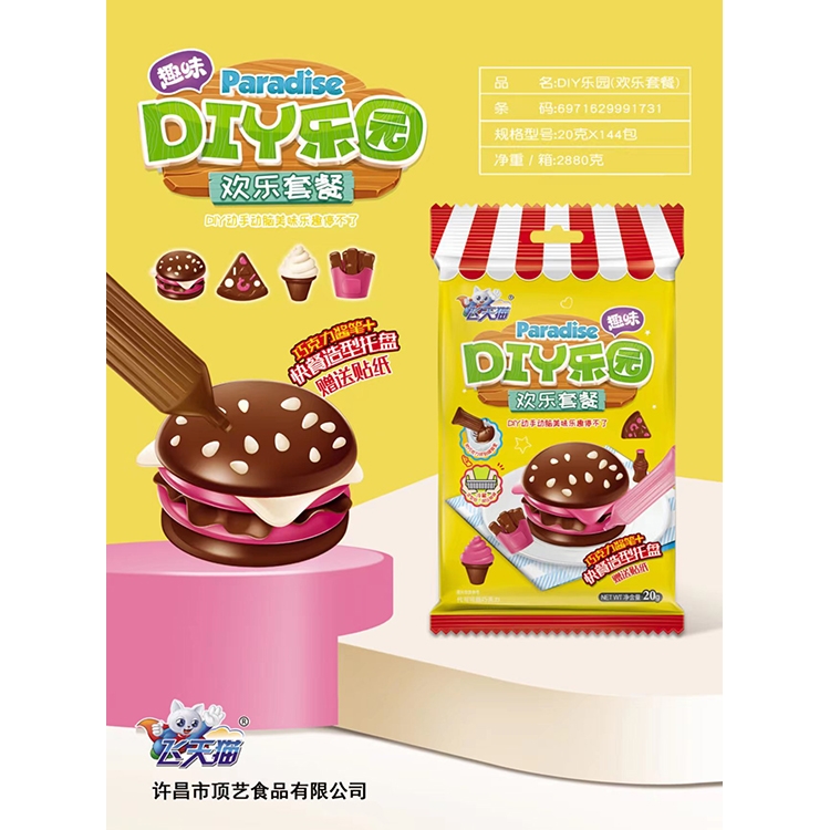 飛天貓DIY樂(lè)園（袋裝）