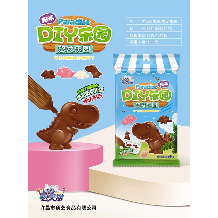   飛天貓DIY樂(lè)園-恐龍樂(lè)園（袋裝）