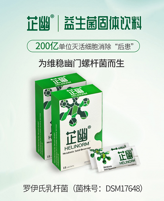 纖芙姿芷幽益生菌固體飲料.jpg 纖芙姿芷幽益生菌固體飲料.jpg