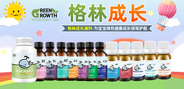 格林成長(zhǎng)營(yíng)養(yǎng)品.jpg