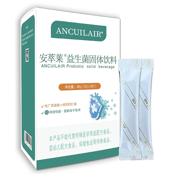 安萃萊益生菌固體飲料