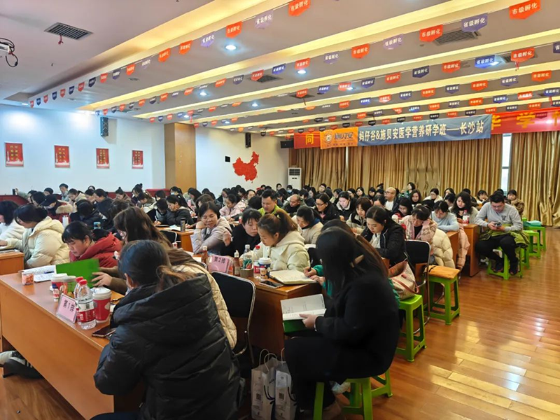 【千城萬里 全國聯(lián)動】施貝安&媽仔谷醫(yī)學(xué)營養(yǎng)研修班（長沙站）完美收官！01.png