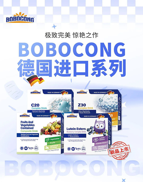 BOBOCONGt(y)M(jn)ڠIB(yng)Ʒ.jpg