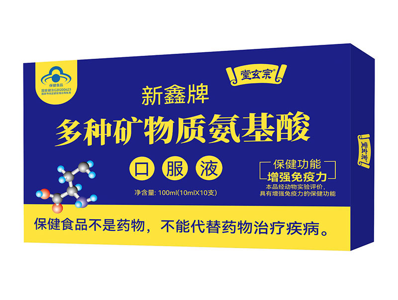  堂玄宗多種礦物質(zhì)氨基酸口服液
