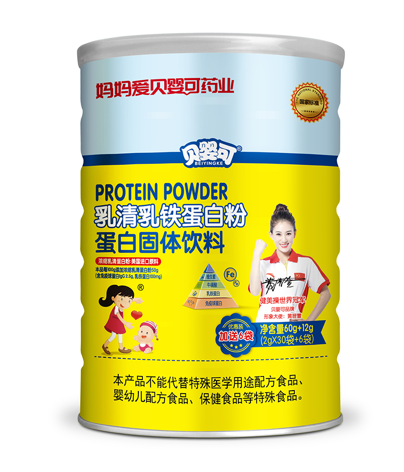 貝嬰可乳清乳鐵蛋白粉蛋白固體飲料.jpg