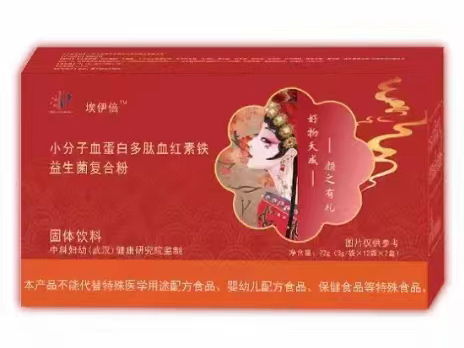 埃伊倍小分子血蛋白多肽血紅素鐵益生菌復合粉.jpg 埃伊倍小分子血蛋白多肽血紅素鐵益生菌復合粉.jpg