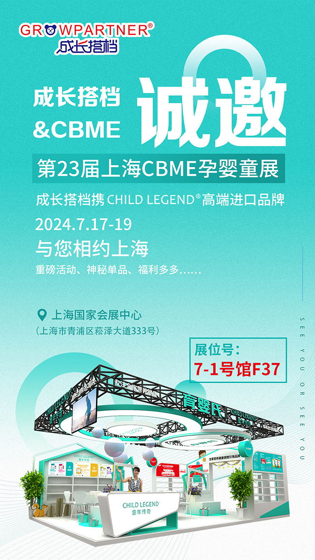 2024ϺCBMEЋͯչ_ĻڼL(zhng)nyͯ߶M(jn)Ʒ@G
