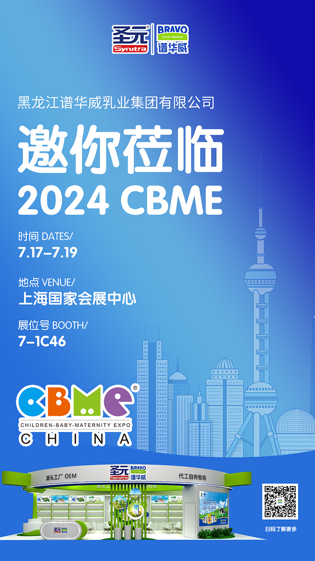 VAI(y)ذ2024ϺCBMEcs7-1C46չλҊɢ