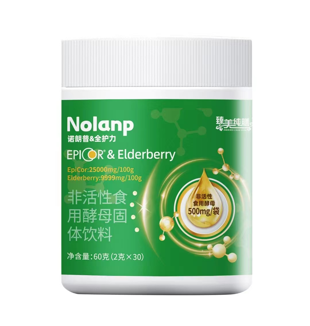 臻美純膳非活性食用酵母固體飲料.jpg 臻美純膳非活性食用酵母固體飲料.jpg