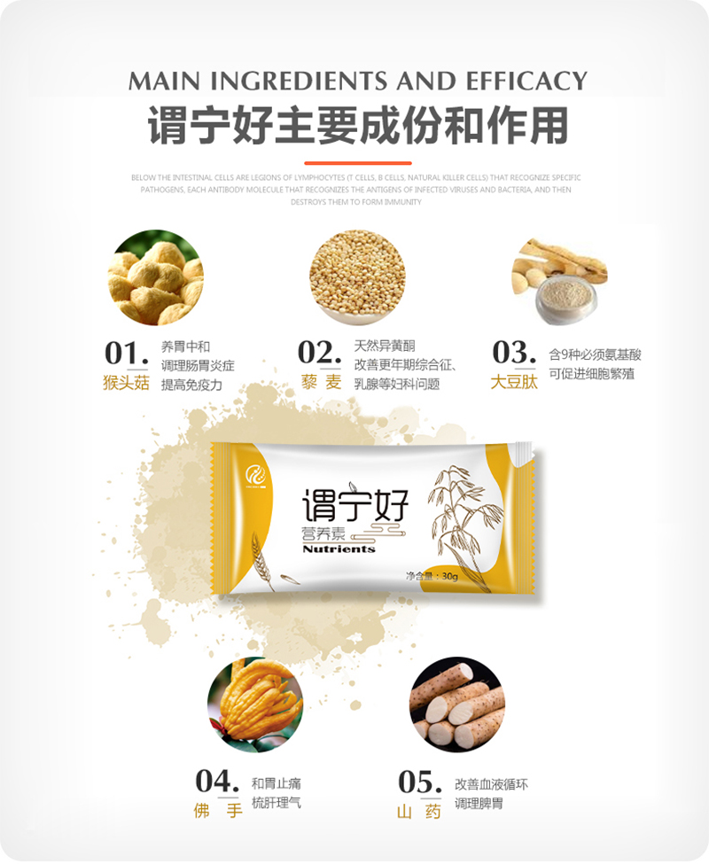 梵暢謂寧好營養(yǎng)素02.jpg 梵暢謂寧好營養(yǎng)素02.jpg