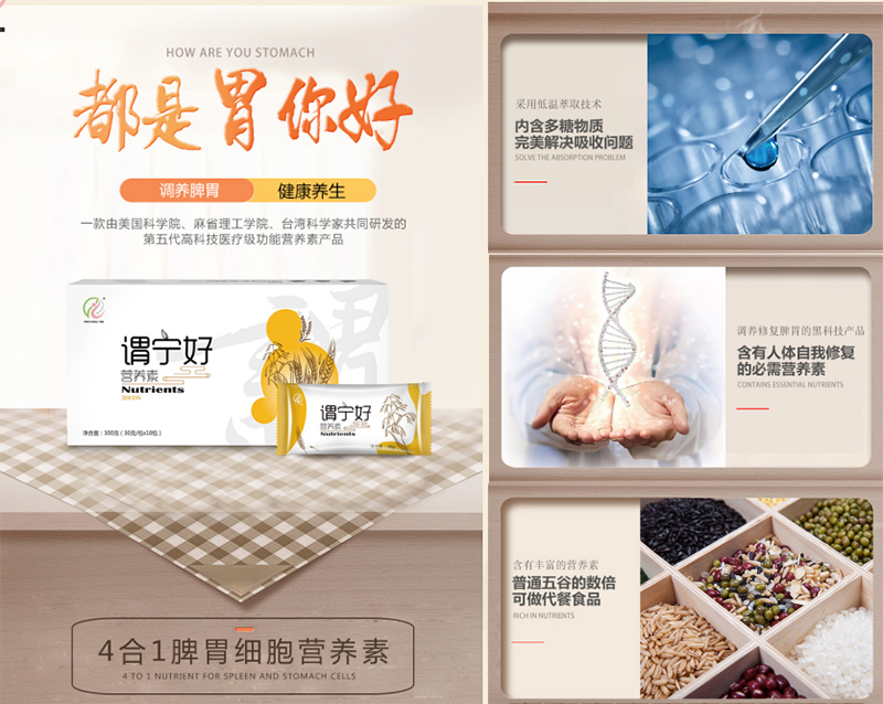 梵暢謂寧好營養(yǎng)素01.jpg 梵暢謂寧好營養(yǎng)素01.jpg