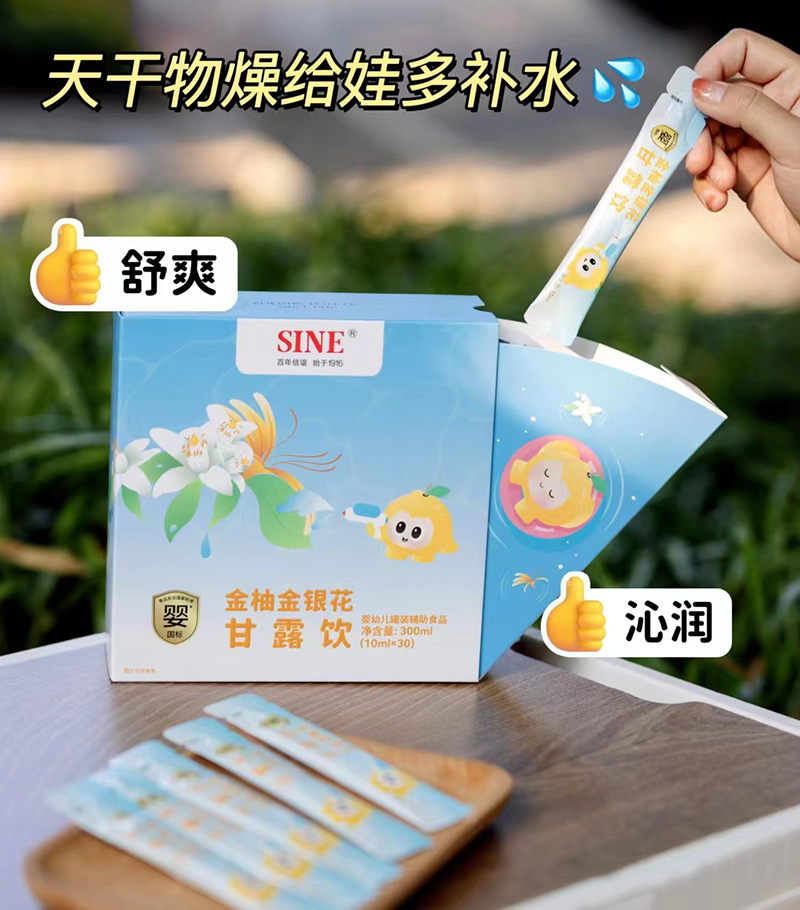 信誼金柚金銀花甘露飲.jpg 信誼金柚金銀花甘露飲.jpg