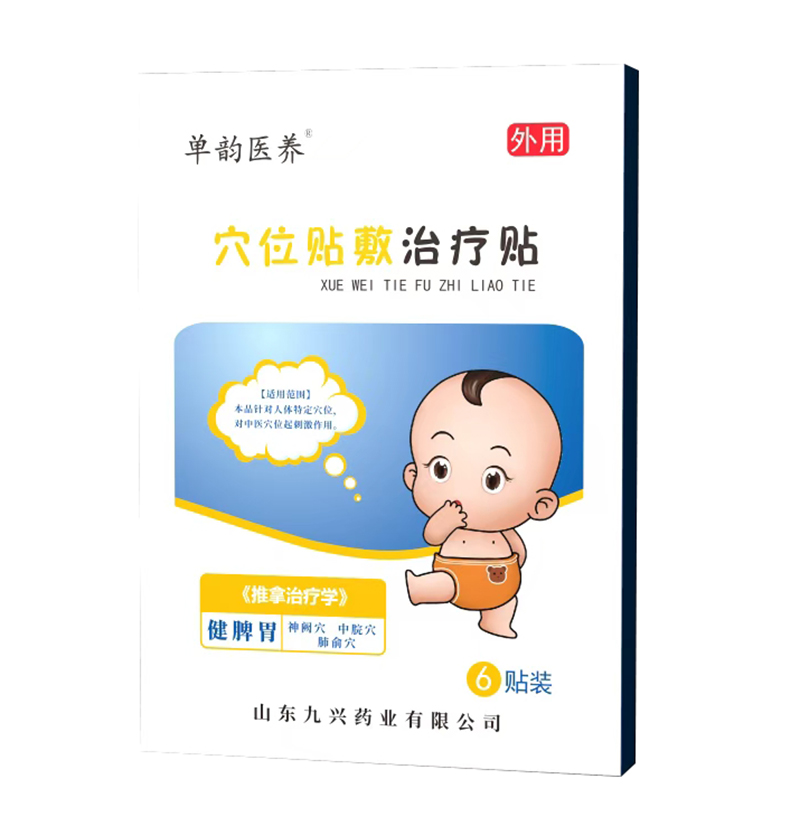 穴位貼敷治療貼 健脾胃.jpg