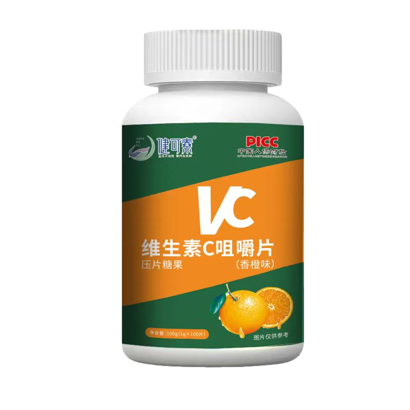 健可素維生素C咀嚼片（香橙味）.jpg