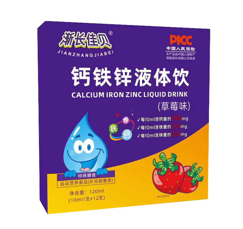 漸長(zhǎng)佳貝鈣鐵鋅液體飲.jpg